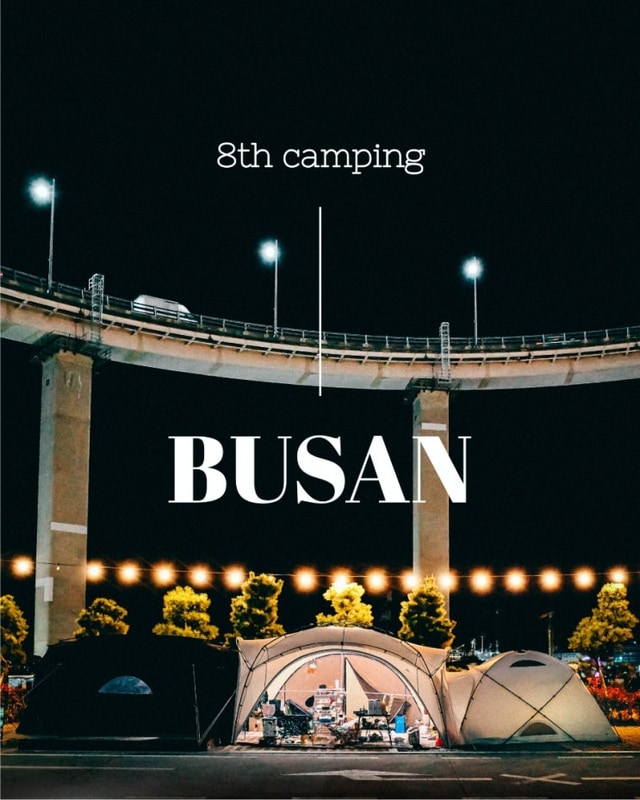 캠핑일기ep.8_부산 영도마리노캠핑장(feat.오토11,12 사이트...