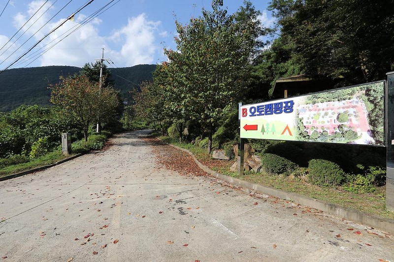 천동오토캠핑장 시설 사진 31