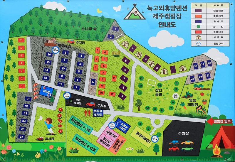 녹고뫼캠핑장 관광농원 배치도 1