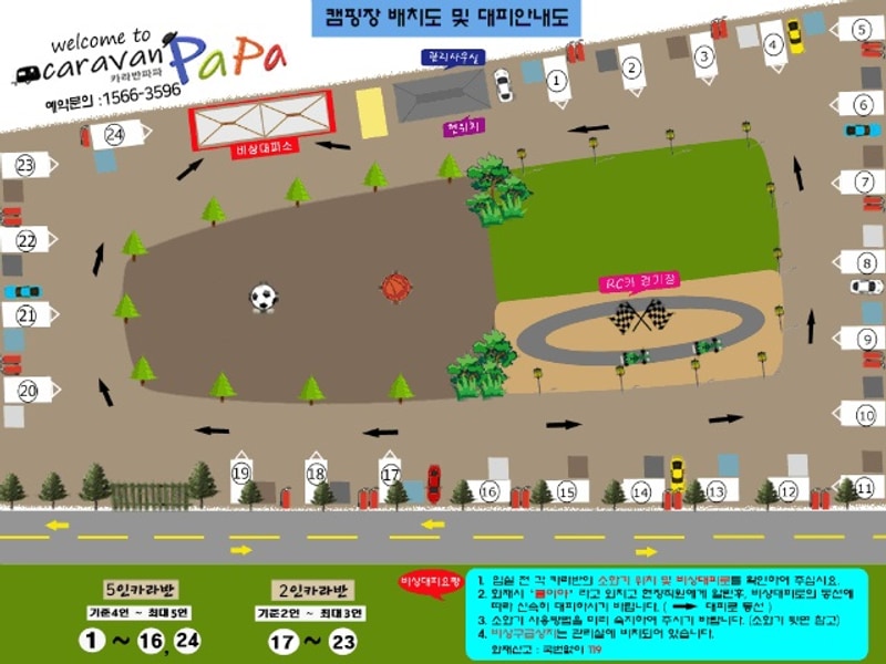문경 카라반파파 배치도 1