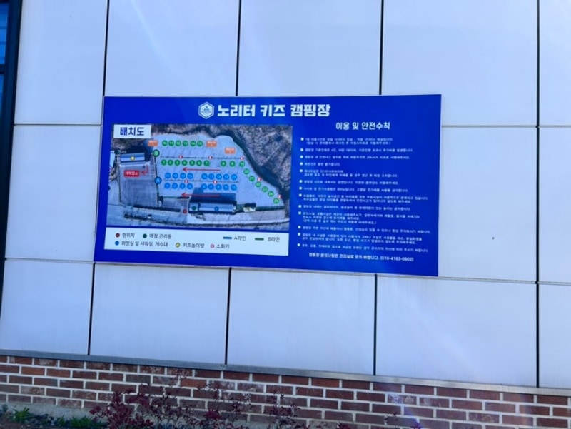 청주 캠핑장 청주 노리터키즈캠핑장 청주 가볼만한 곳