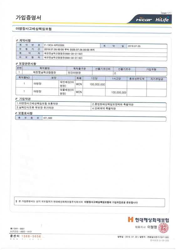 제천옛날학교캠핑장 배치도 1