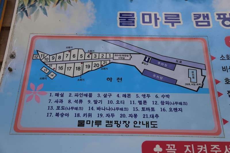 물마루 캠핑장 배치도 1