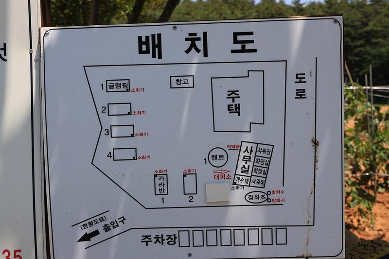 샛별글램핑 시설 사진 18