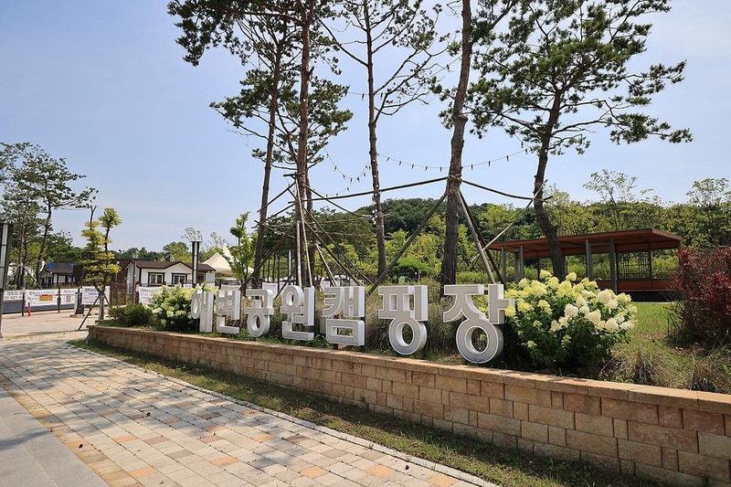 청라캠핑파크 시설 사진 1