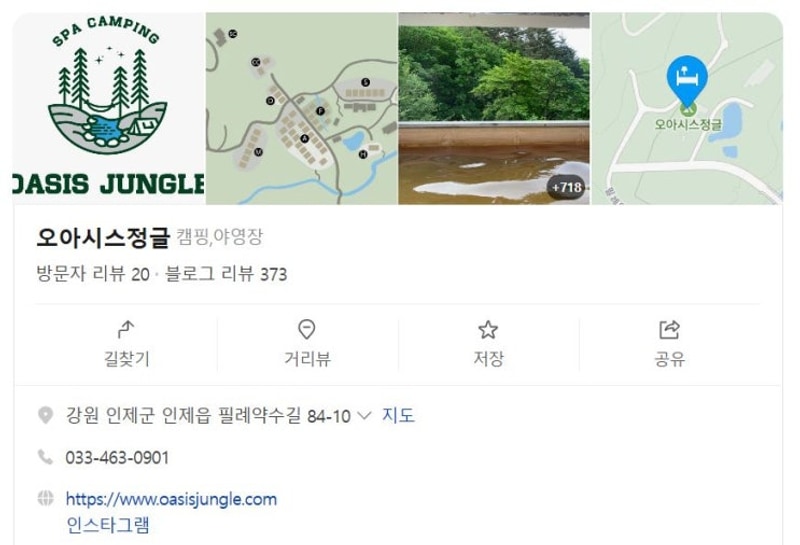 단풍맛집 인제 오아시스정글캠핑장 A7 솔직후기