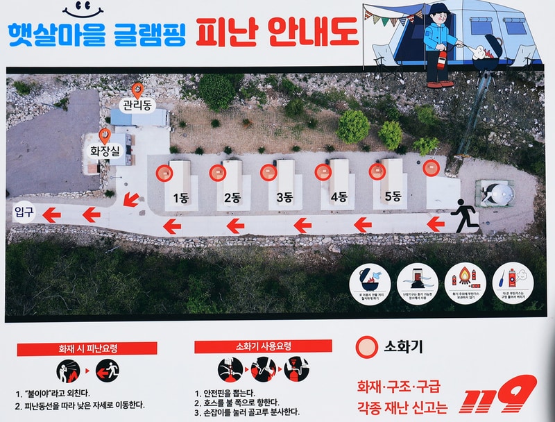 햇살글램핑 배치도 1