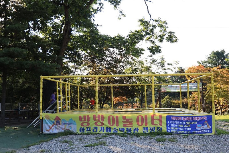 아프리카예술박물관 캠핑장 시설 사진 10