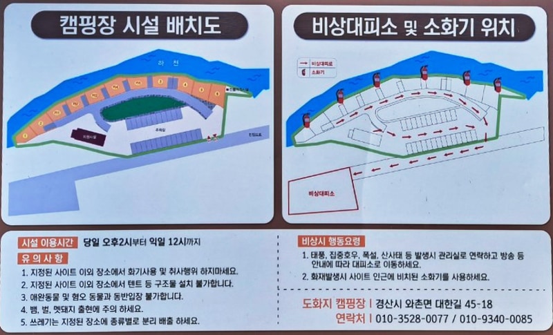도화지오토캠핑장 배치도 1