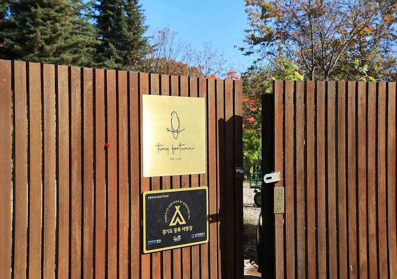 타이니포춘 시설 사진 4