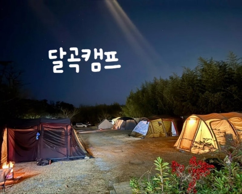 울산 캠핑장 추천 분리수업 놀이방 달곡캠프