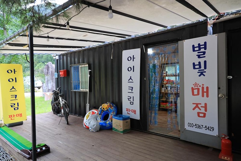 검산별빛캠핑장 시설 사진 16