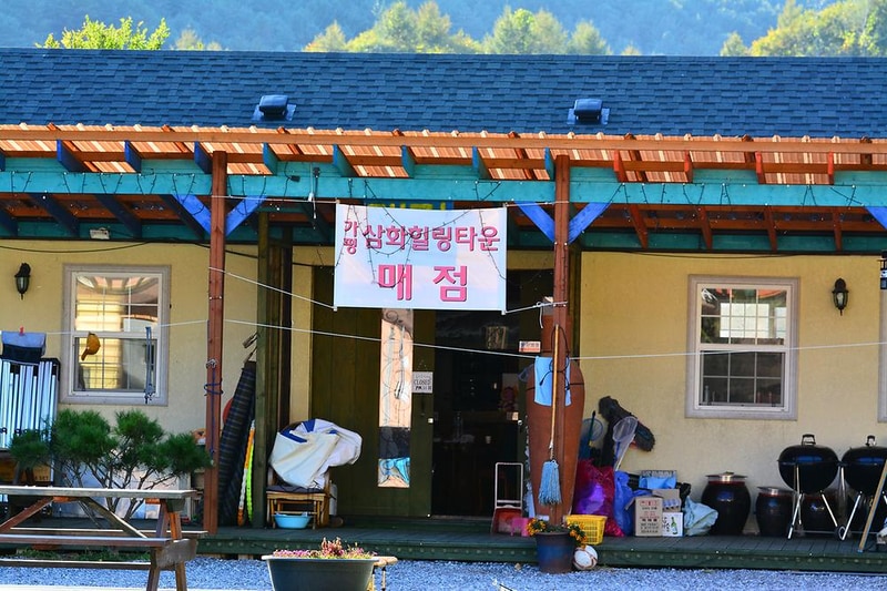 물골삼화힐링타운캠핑장 시설 사진 10