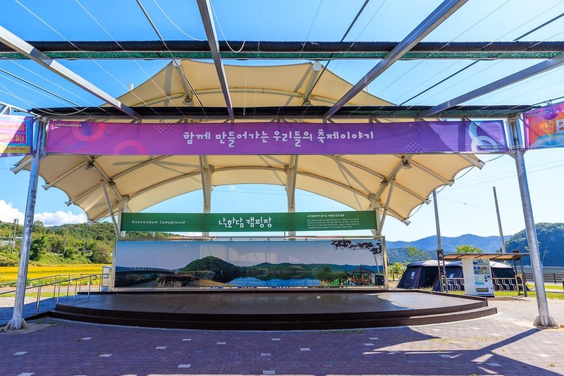 낙화담캠핑장 시설 사진 15