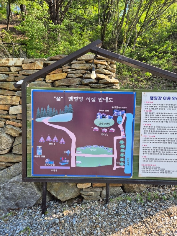 동두천 그림책동화마을 품 캠핑장 방문 후기 :: 조용한 뚜벅이...