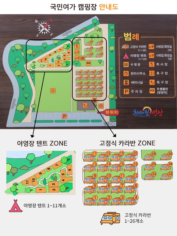 캠핑아이 배치도 1