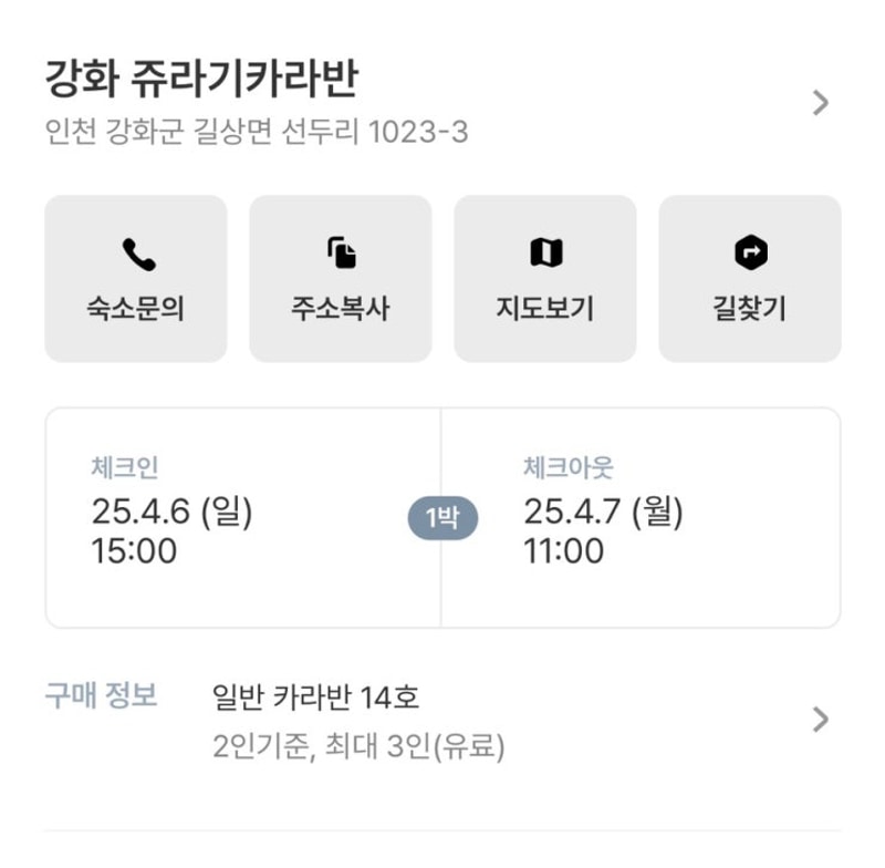연차가 아깝지 않은 강화도 1박2일 | 쥬라기카라반, 강화 루지