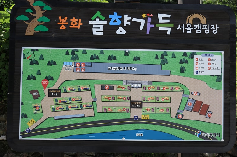 봉화솔향가득서울캠핑장 배치도 1