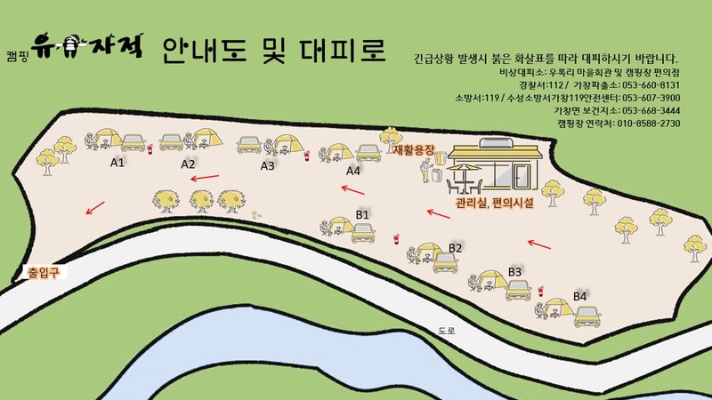 캠핑 유유자적 배치도 1