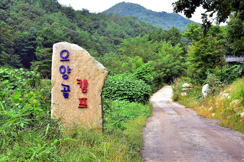 백운오양골캠핑장 시설 사진 9