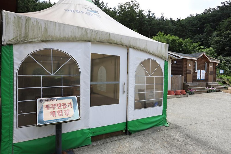 매화둠벙마을영농조합법인 시설 사진 9