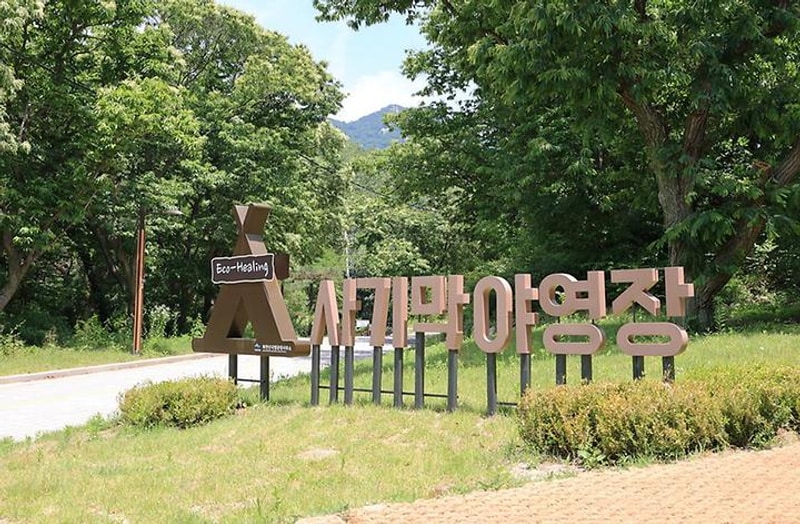 북한산 사기막야영장 대표 사진