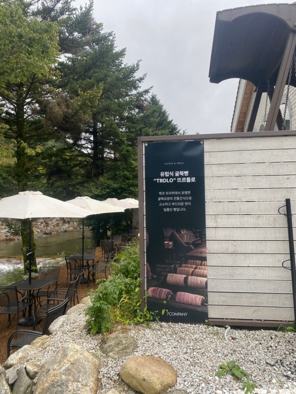 추석 첫날/무주 곤돌라, 글램핑, 굴뚝빵