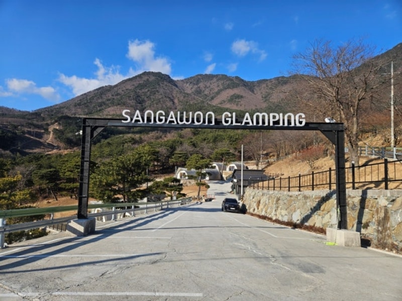 경남 근교 산청 산가원글램핑 아이랑 가기좋은 글램핑장