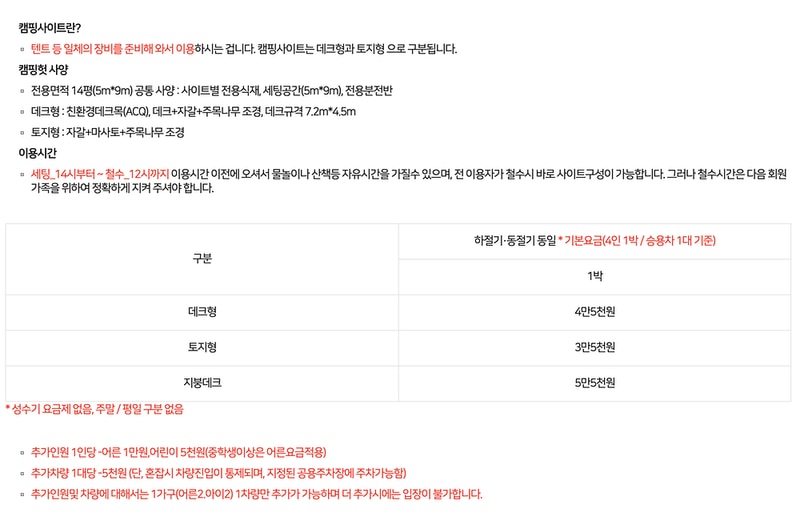 캠핑라운지 시설 사진 2