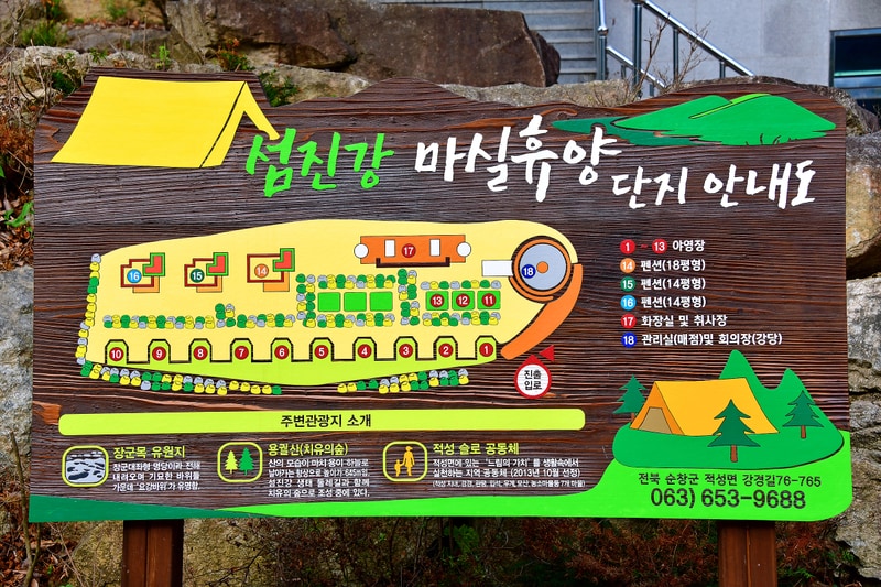 섬진강 마실캠핑장 배치도 1