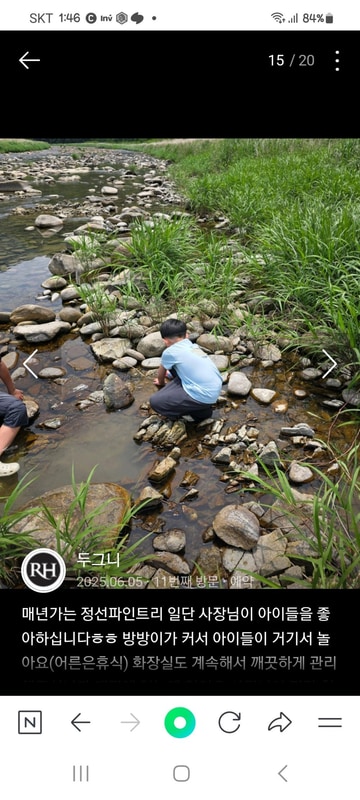 파인트리캠핑장 시설 사진 8