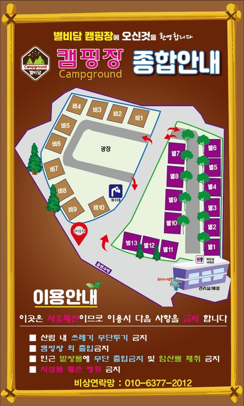 별비담캠핑장 배치도 1