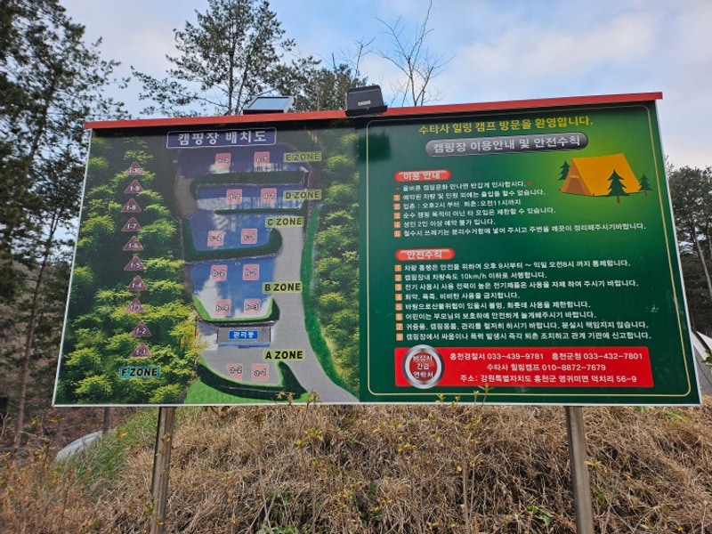 [홍천 수타사힐링캠프]홍천 수타사 근처 캠핑장 수타사힐링캠프...