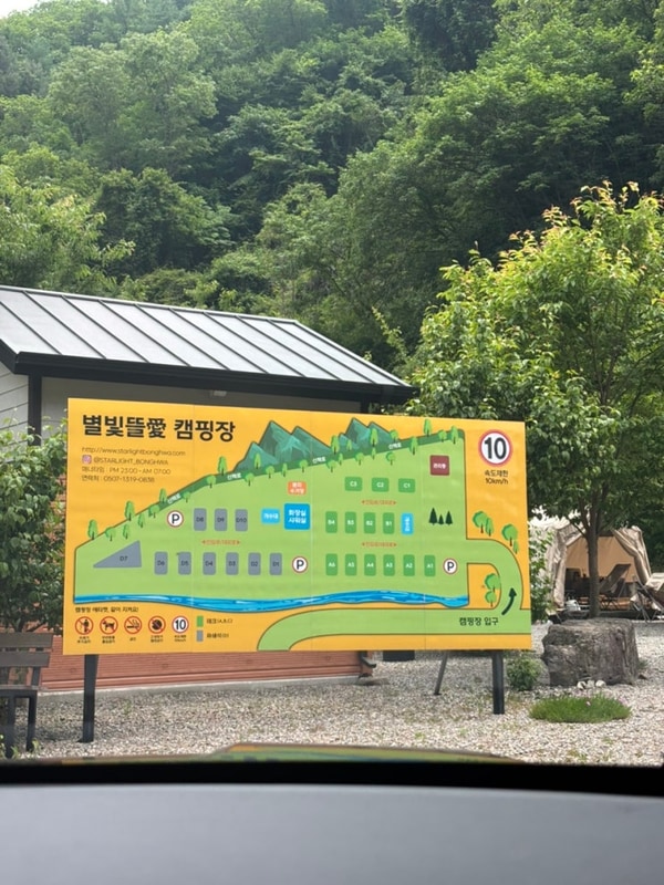 캠핑 |아기자기하고 넓은 사이트의 봉화 별빛뜰애 캠핑장