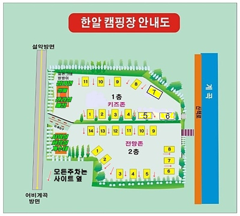 한알캠핑장 배치도 1