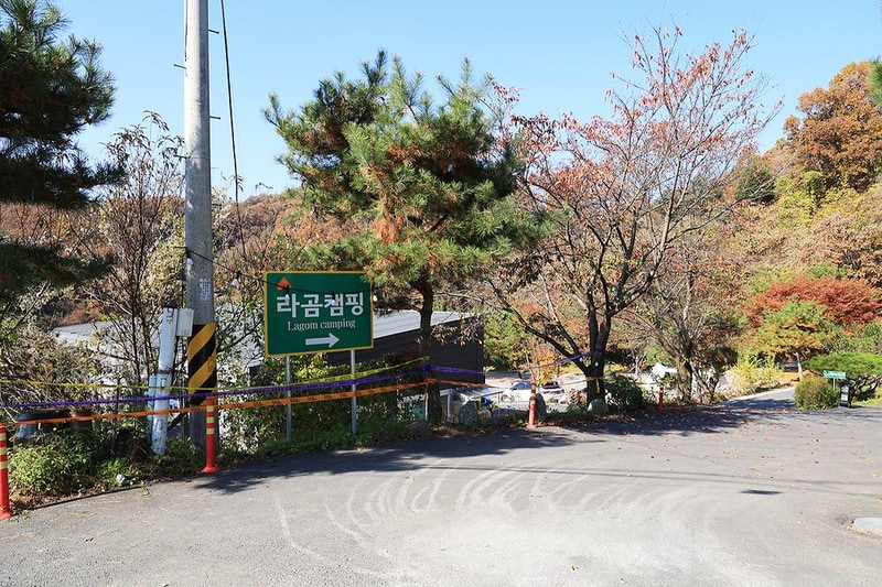 라곰 시설 사진 2