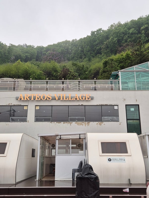'아르테오스빌리지' 카라반 3번 기록.