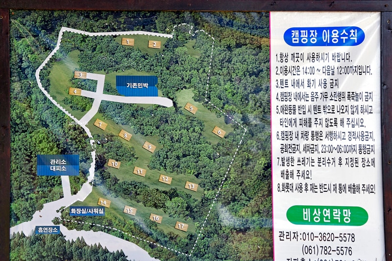 섬지캠핑장 배치도 1