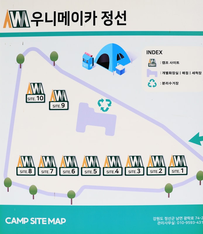 우니메이카 정선 배치도 1