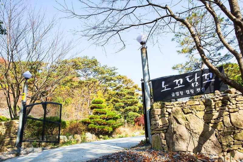 노꼬담꼬 시설 사진 36