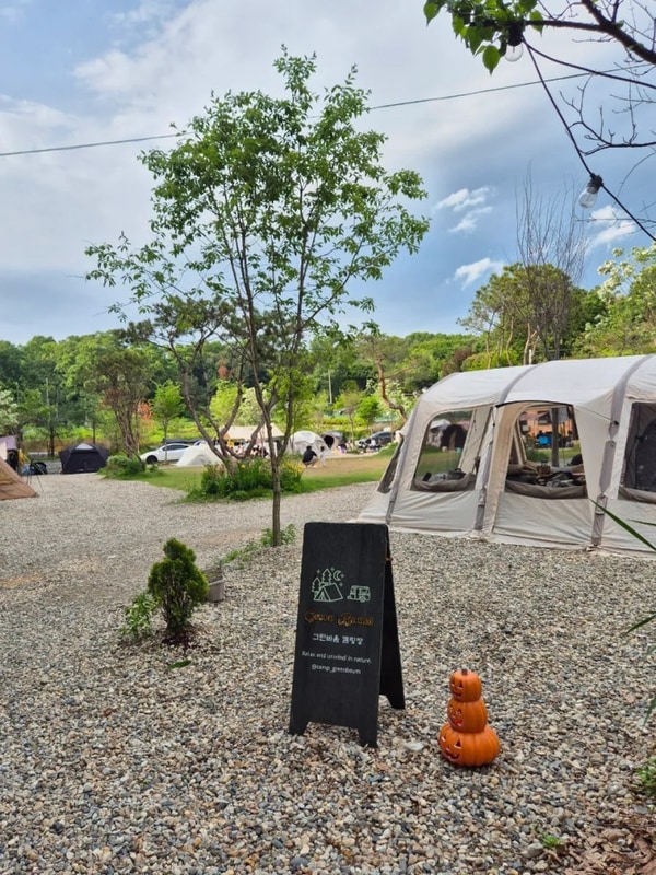 ️ 강아지랑 함께한 여주 그린바움캠핑장 후기
