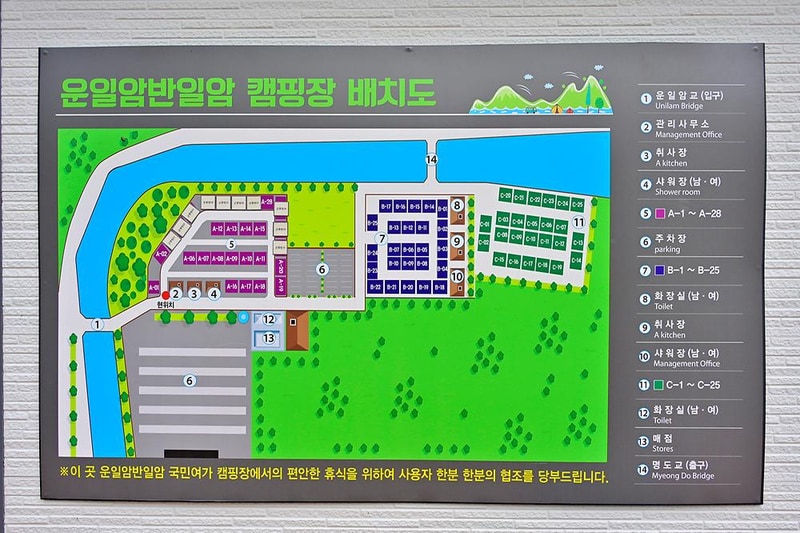 운일암반일암 국민여가캠핑장 시설 사진 13