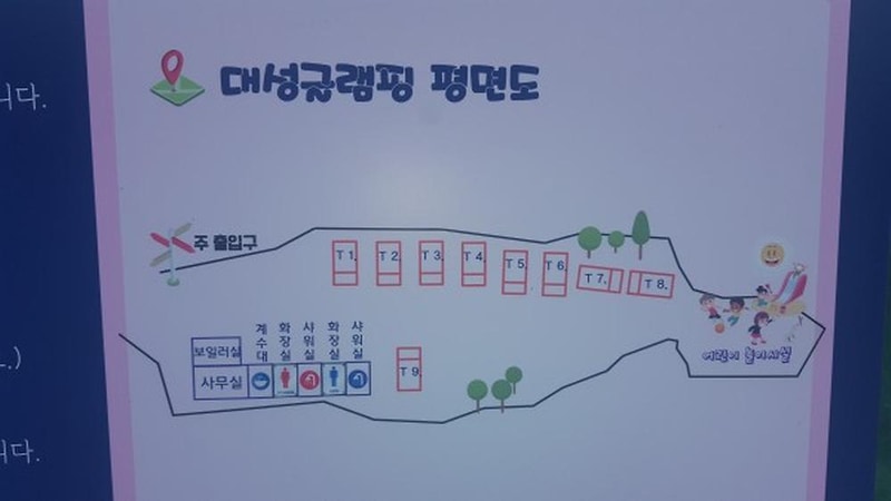 대성글램핑 시설 사진 14