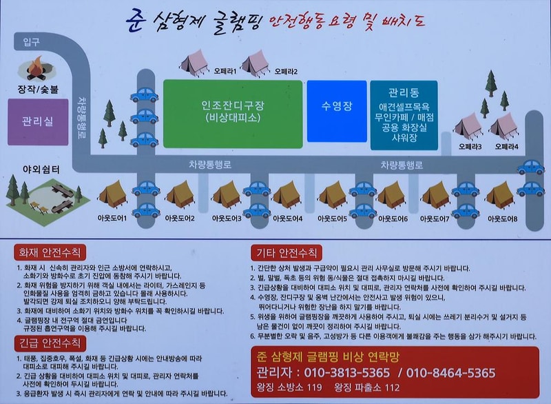 준삼형제글램핑 시설 사진 5