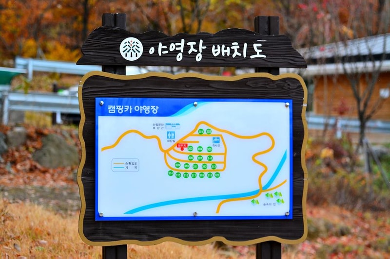 국립유명산자연휴양림(자동차) 시설 사진 3