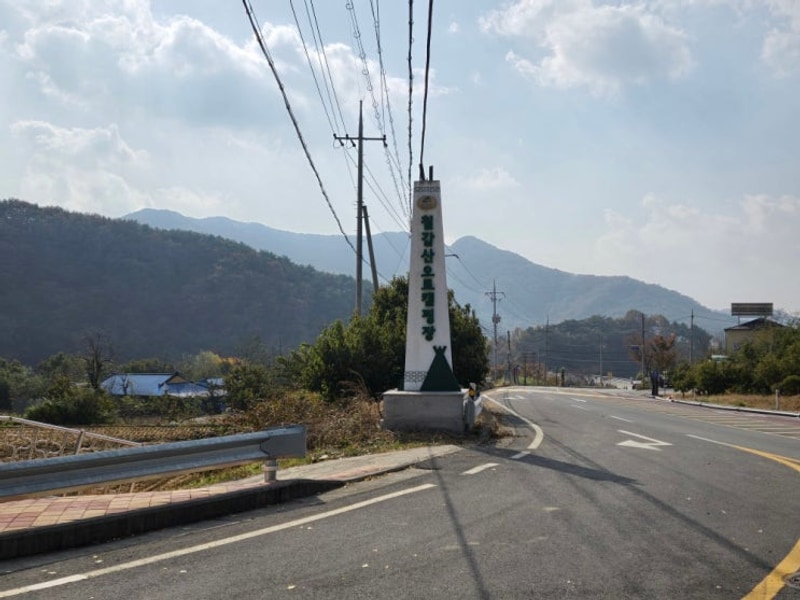 청양 칠갑산오토캠핑장 가을 단풍 캠핑과 A,C사이트 자리 추천...