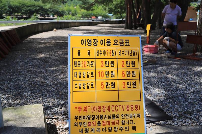 내평계곡캠핑장 시설 사진 21