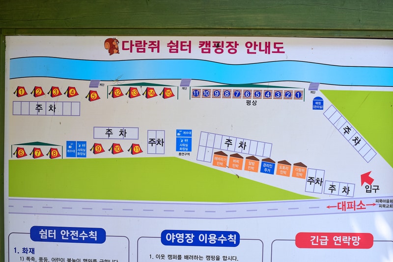 다람쥐 쉼터 배치도 1