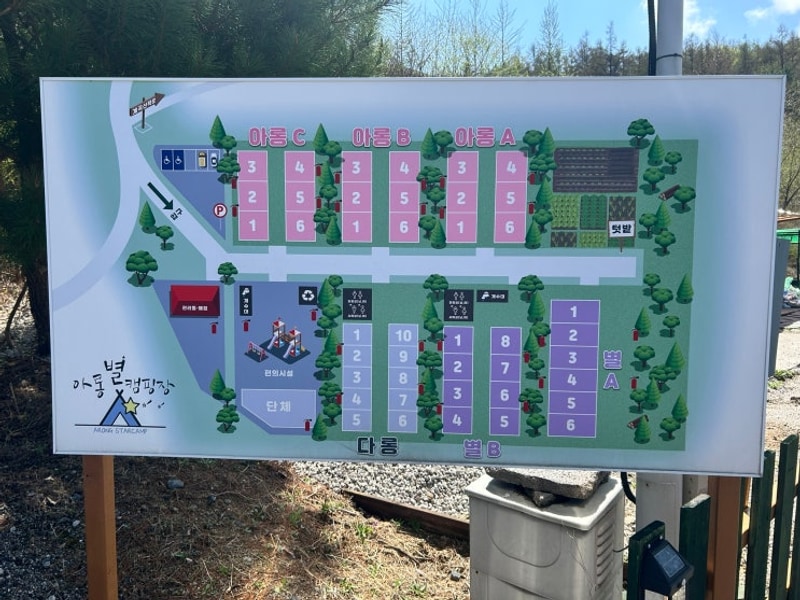 포천 아롱별 캠핑장