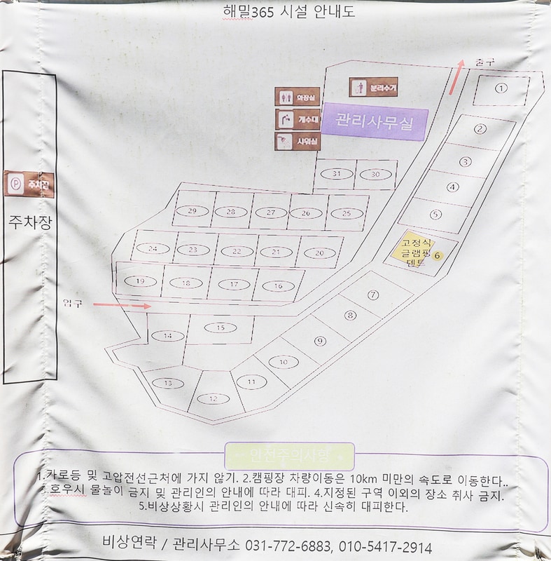 해밀365 야영장 배치도 1